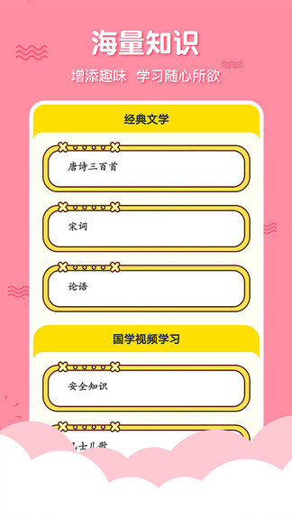 三字經(jīng)國(guó)學(xué)啟蒙完整版 v9.4.5 安卓版 0