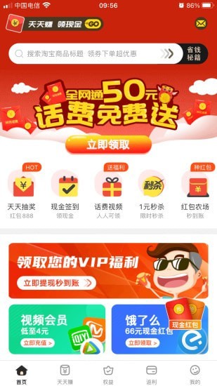 23優(yōu)選官方版 v1.0.2 最新安卓版 0