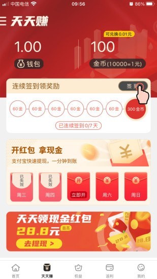 23優(yōu)選app下載