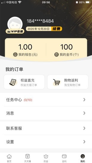 23優(yōu)選官方版 v1.0.2 最新安卓版 3