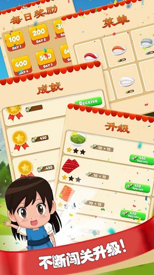 托卡生活壽司店游戲 v2.6 安卓版 0