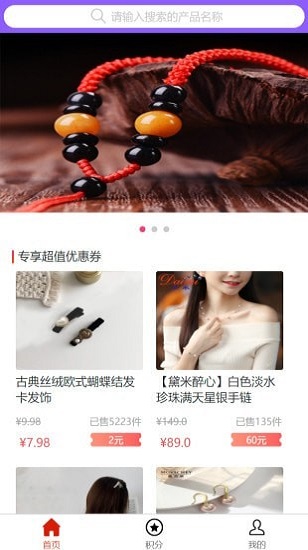 珠寶優(yōu)選最新版 v1.0.0 安卓版 2