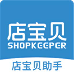 店寶貝助手