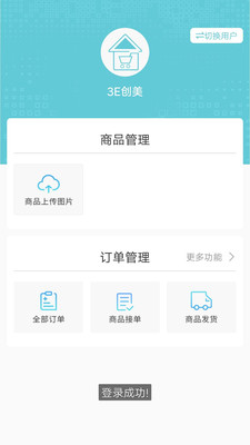 店寶貝助手 v2.1.23 安卓版 1