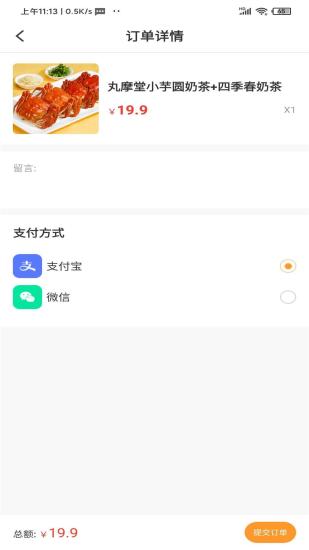 飯團(tuán)生活app v1.1.1 安卓版 1