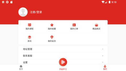 七圣商學院 v1.0.22 安卓版 1