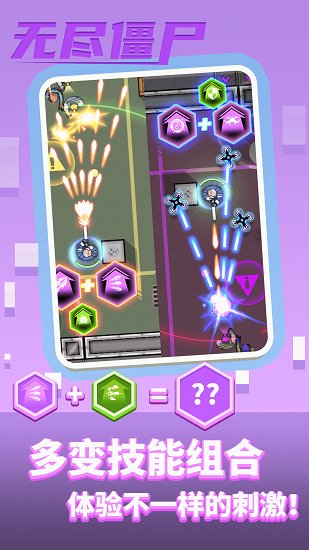 無盡僵尸2免費版 v1.0 安卓版 2