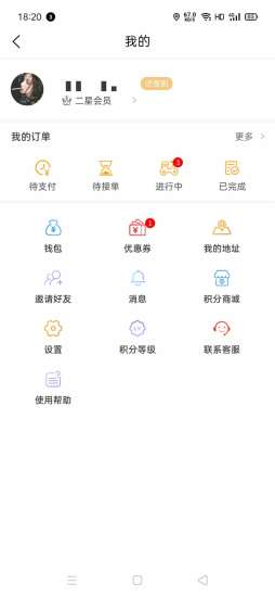 小強(qiáng)跑腿app v3.0.12 安卓版 0