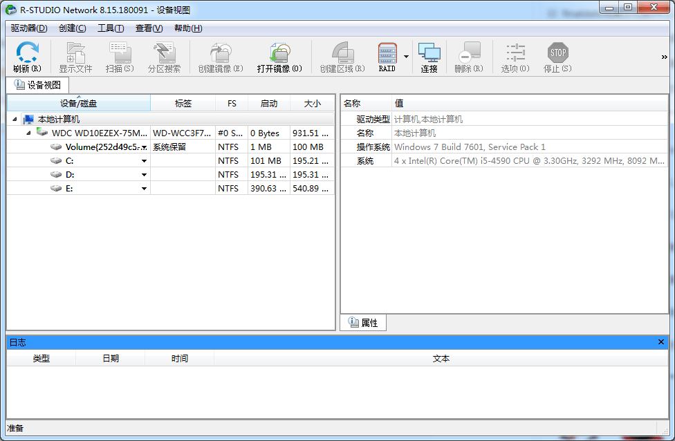 r-studio恢復(fù)數(shù)據(jù)軟件 v8.15.180091 中文版 0
