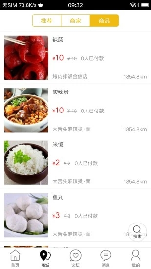 府谷飛毛腿官方版 v12.4.0 最新版 1