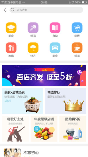 墾利在線手機app v4.5 安卓版 3