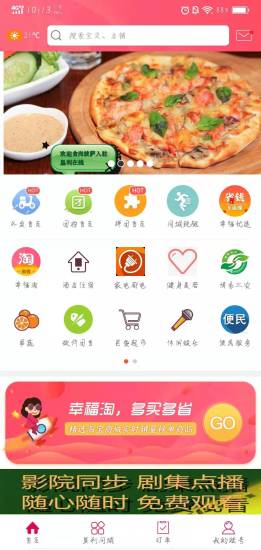 墾利在線手機app v4.5 安卓版 1