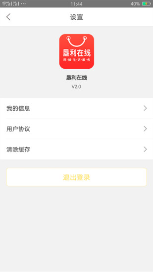 墾利在線手機app v4.5 安卓版 0