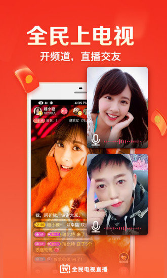全民電視直播電視安裝版 v4.9.8 安卓版 0