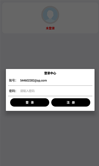Femind調(diào)度 v2.82 安卓版 0