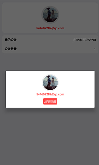 Femind調(diào)度 v2.82 安卓版 1