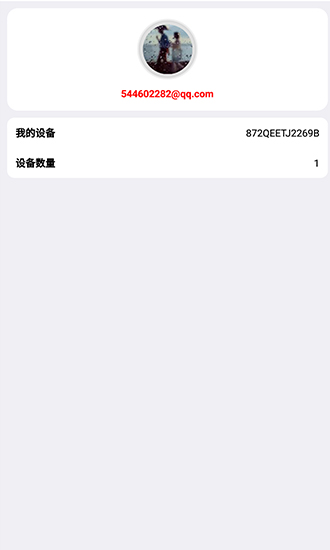 Femind調(diào)度 v2.82 安卓版 3