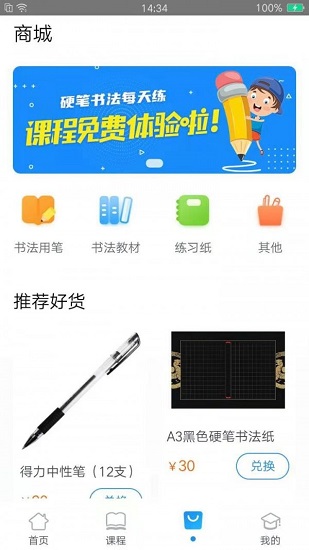 每天練書法 v1.6.1 安卓版 0