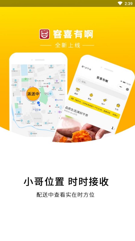 客喜有啊 v6.0.20201222 安卓版 0