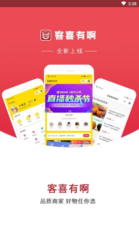 客喜有啊 v6.0.20201222 安卓版 1