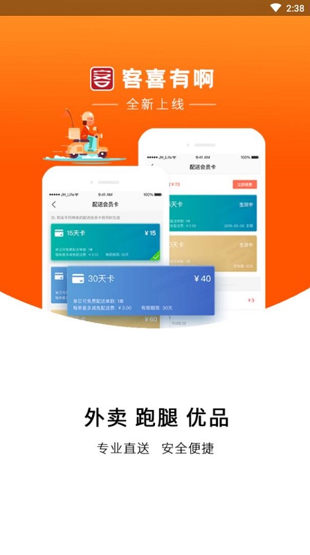 客喜有啊手機(jī)app下載 客喜有啊軟件下載