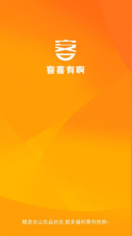 客喜有啊 v6.0.20201222 安卓版 3