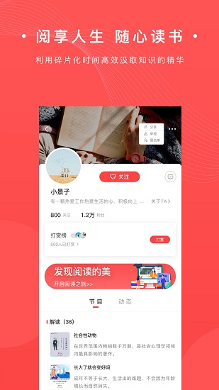 书篮最新版 书篮app下载