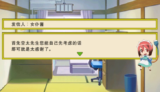 櫻花莊的寵物女孩手機版中文版 v2020.12.24.16 安卓版 1