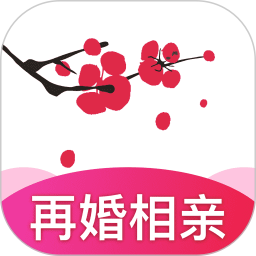 梅花再婚相親app