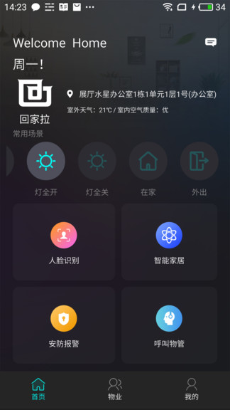 回家拉 v1.3.0 安卓版 3
