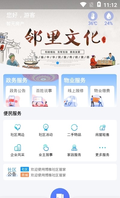 青鳥(niǎo)社區(qū) v1.0.0 安卓版 0