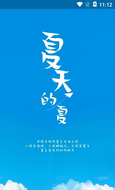 青鳥(niǎo)社區(qū)軟件下載