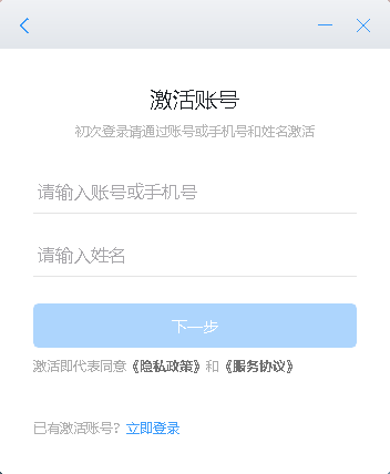 專有釘釘pc客戶端版 v2.8.0 官方最新版 1