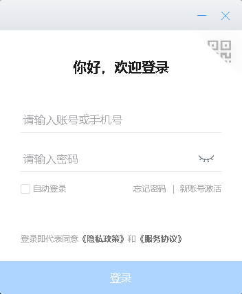 專有釘釘pc版下載 專有釘釘電腦客戶端下載