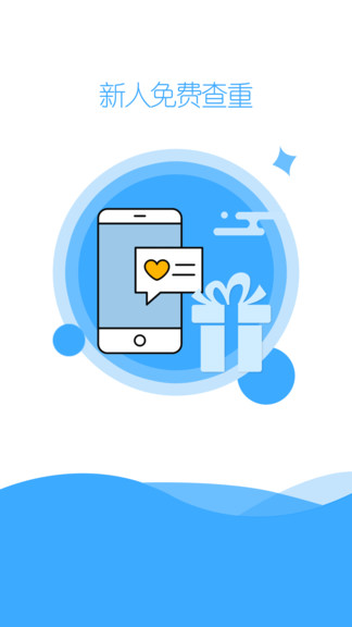 88check免費(fèi)論文查重 88check免費(fèi)論文查重app