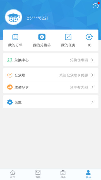 88check免費(fèi)論文查重 v1.0.5 安卓版 3