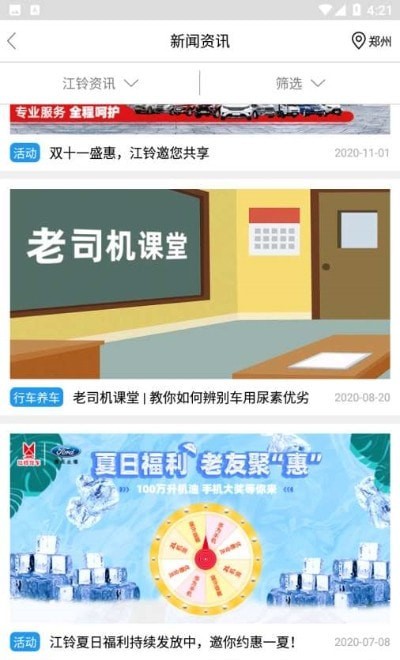 智者遠(yuǎn)行 v4.0.0 安卓版 2