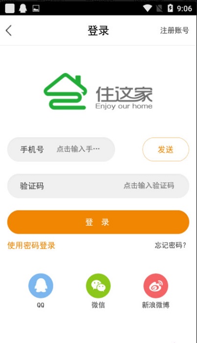住這家 v0.0.29 安卓版 0
