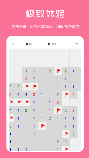 掃雷聯(lián)萌游戲 v2.6.33 安卓版 3