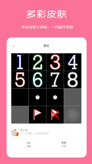 掃雷聯(lián)萌游戲 掃雷聯(lián)萌游戲下載