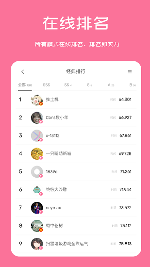 掃雷聯(lián)萌游戲 v2.6.33 安卓版 1