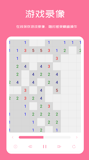 掃雷聯(lián)萌游戲 v2.6.33 安卓版 0