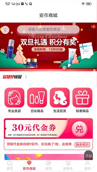 安婕妤官方版 v2.0 最新版 0