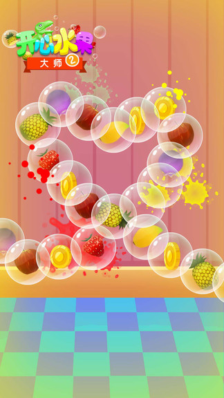 開心水果大師2 v1.0 安卓版 2