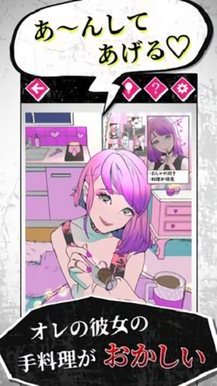 黑神戀愛中文版(ヤミカノ) v1.0.1 安卓版 0