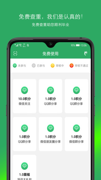 paperok論文查重網(wǎng) v1.0.0 安卓版 2