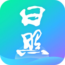愛山東日照通app
