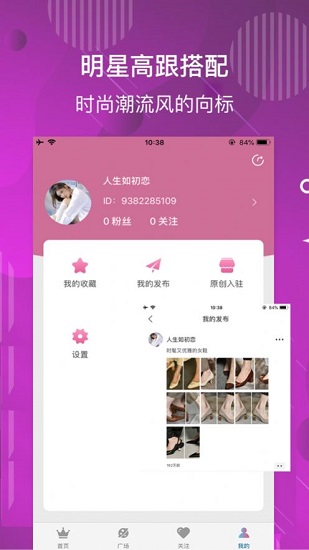 美高丝 美高丝app下载