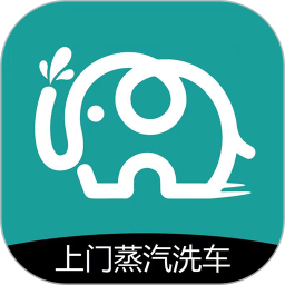 象小二汽車美容