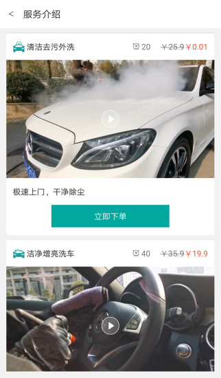 象小二汽車美容 v2.1.10 安卓版 0